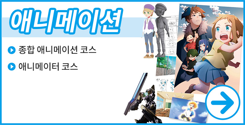 애니메이션