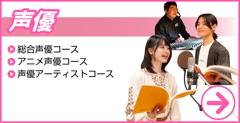 声優