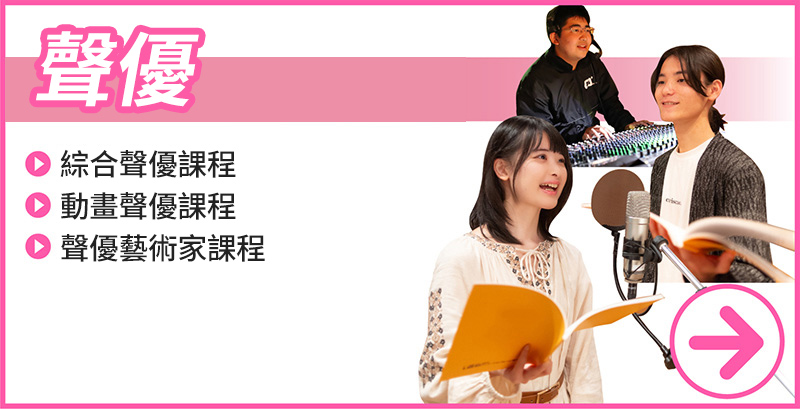聲優